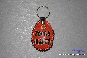 Брелок из кожи 117